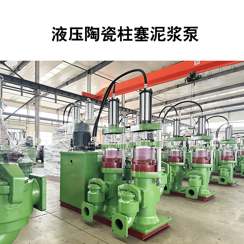 建材環(huán)保壓濾機(jī)進(jìn)泥專(zhuān)用泵