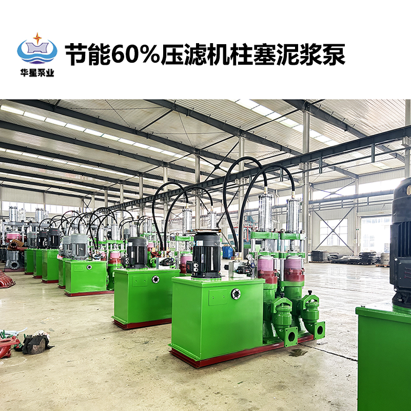 節(jié)能60%壓濾機柱塞泥漿泵-35