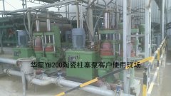 液壓節能柱塞泥漿泵聯系方式